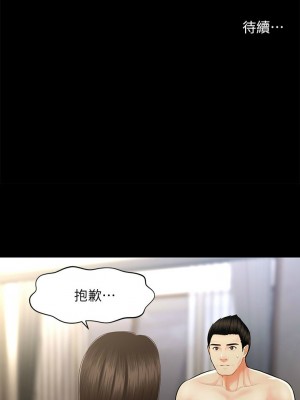 [韩漫] 医美奇鸡／Perfect Girl [中文][已完结]_0803