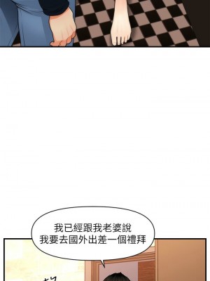 [韩漫] 医美奇鸡／Perfect Girl [中文][已完结]_0814