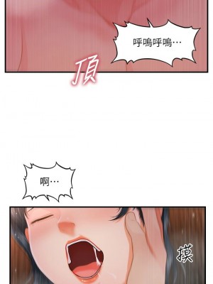 [韩漫] 医美奇鸡／Perfect Girl [中文][已完结]_0816