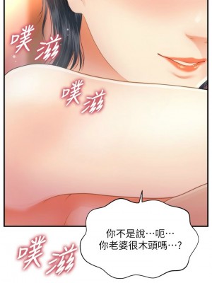 [韩漫] 医美奇鸡／Perfect Girl [中文][已完结]_0817