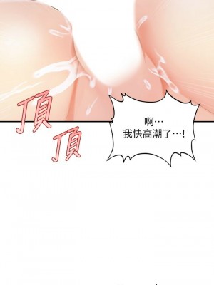 [韩漫] 医美奇鸡／Perfect Girl [中文][已完结]_0818