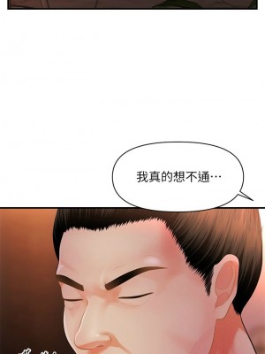 [韩漫] 医美奇鸡／Perfect Girl [中文][已完结]_0819