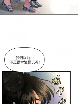 [韩漫] 医美奇鸡／Perfect Girl [中文][已完结]_0831