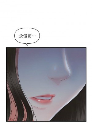 [韩漫] 医美奇鸡／Perfect Girl [中文][已完结]_0838