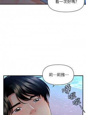 [韩漫] 医美奇鸡／Perfect Girl [中文][已完结]_0841