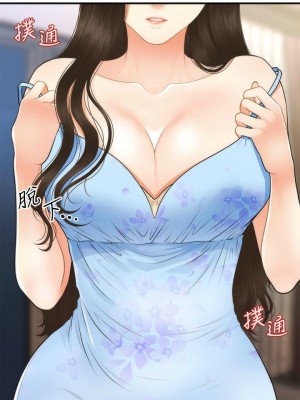 [韩漫] 医美奇鸡／Perfect Girl [中文][已完结]_0845