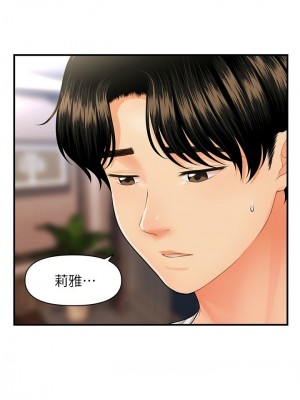 [韩漫] 医美奇鸡／Perfect Girl [中文][已完结]_0849