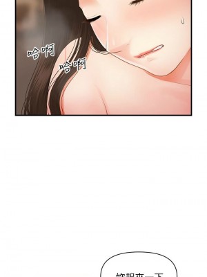 [韩漫] 医美奇鸡／Perfect Girl [中文][已完结]_0851