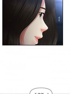 [韩漫] 医美奇鸡／Perfect Girl [中文][已完结]_0901