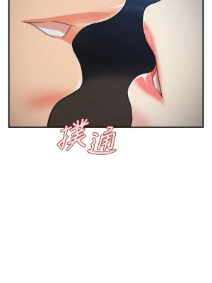 [韩漫] 医美奇鸡／Perfect Girl [中文][已完结]_0903