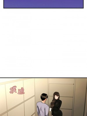 [韩漫] 医美奇鸡／Perfect Girl [中文][已完结]_0905