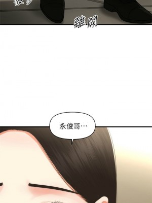 [韩漫] 医美奇鸡／Perfect Girl [中文][已完结]_0910
