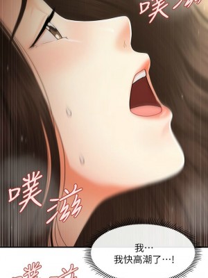 [韩漫] 医美奇鸡／Perfect Girl [中文][已完结]_0921