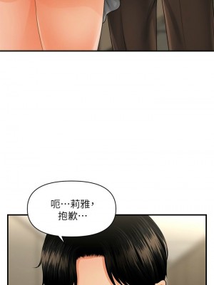 [韩漫] 医美奇鸡／Perfect Girl [中文][已完结]_0923