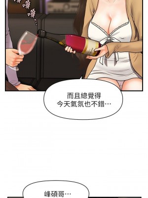 [韩漫] 医美奇鸡／Perfect Girl [中文][已完结]_0932