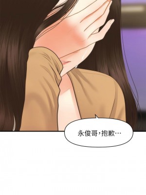 [韩漫] 医美奇鸡／Perfect Girl [中文][已完结]_0938
