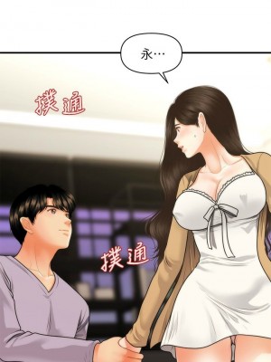 [韩漫] 医美奇鸡／Perfect Girl [中文][已完结]_0941