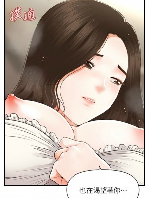 [韩漫] 医美奇鸡／Perfect Girl [中文][已完结]_0965