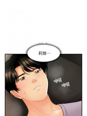 [韩漫] 医美奇鸡／Perfect Girl [中文][已完结]_0967