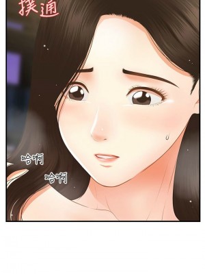 [韩漫] 医美奇鸡／Perfect Girl [中文][已完结]_0968
