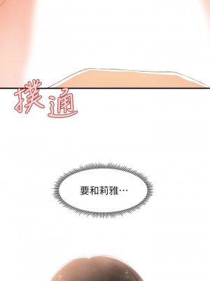 [韩漫] 医美奇鸡／Perfect Girl [中文][已完结]_0969