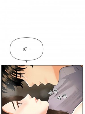 [韩漫] 医美奇鸡／Perfect Girl [中文][已完结]_0974