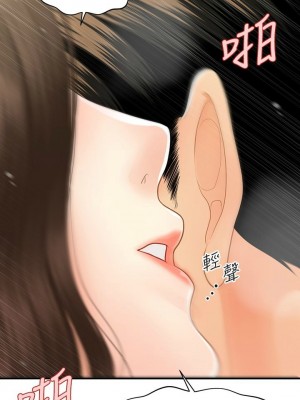 [韩漫] 医美奇鸡／Perfect Girl [中文][已完结]_0980