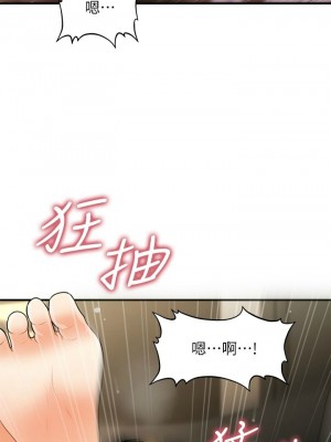 [韩漫] 医美奇鸡／Perfect Girl [中文][已完结]_0981