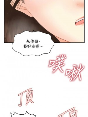 [韩漫] 医美奇鸡／Perfect Girl [中文][已完结]_0986