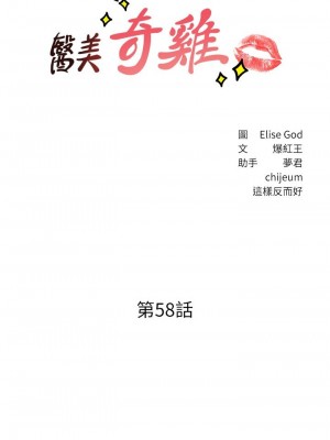 [韩漫] 医美奇鸡／Perfect Girl [中文][已完结]_0987