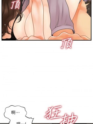 [韩漫] 医美奇鸡／Perfect Girl [中文][已完结]_0988