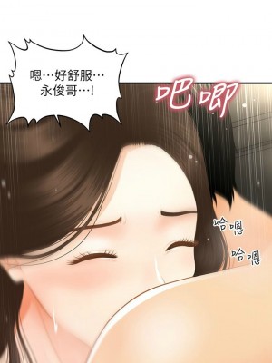 [韩漫] 医美奇鸡／Perfect Girl [中文][已完结]_0991