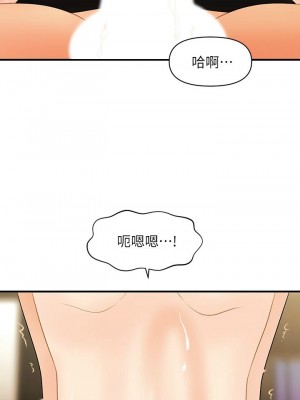 [韩漫] 医美奇鸡／Perfect Girl [中文][已完结]_0996