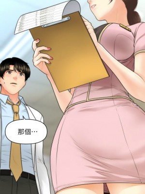 [韩漫] 医美奇鸡／Perfect Girl [中文][已完结]_1057