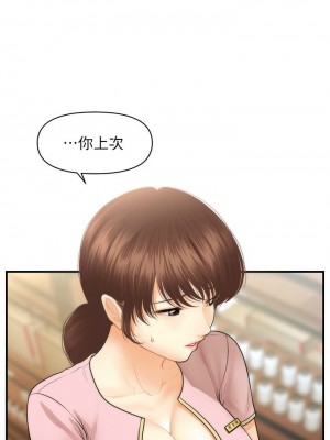 [韩漫] 医美奇鸡／Perfect Girl [中文][已完结]_1060