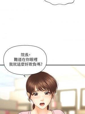 [韩漫] 医美奇鸡／Perfect Girl [中文][已完结]_1061