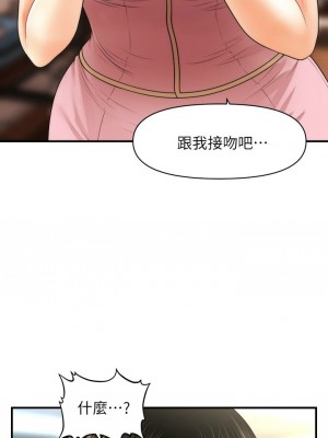 [韩漫] 医美奇鸡／Perfect Girl [中文][已完结]_1062