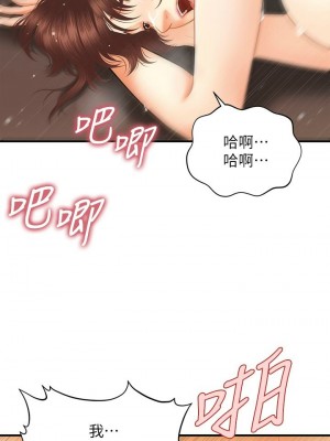 [韩漫] 医美奇鸡／Perfect Girl [中文][已完结]_1080