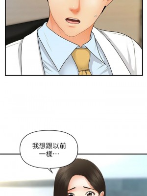 [韩漫] 医美奇鸡／Perfect Girl [中文][已完结]_1087
