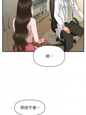 [韩漫] 医美奇鸡／Perfect Girl [中文][已完结]_1089