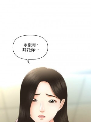 [韩漫] 医美奇鸡／Perfect Girl [中文][已完结]_1090