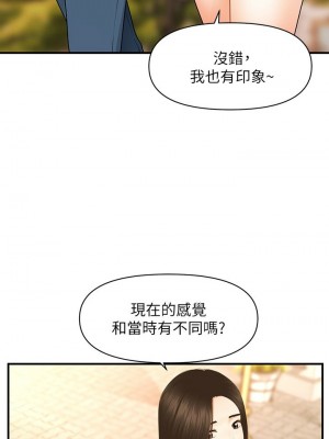 [韩漫] 医美奇鸡／Perfect Girl [中文][已完结]_1092