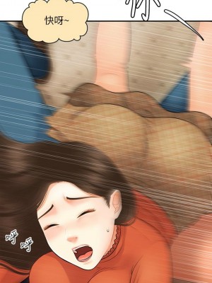 [韩漫] 医美奇鸡／Perfect Girl [中文][已完结]_1101