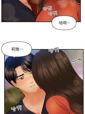 [韩漫] 医美奇鸡／Perfect Girl [中文][已完结]_1112