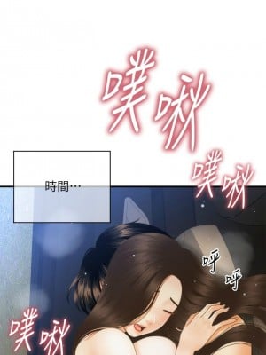 [韩漫] 医美奇鸡／Perfect Girl [中文][已完结]_1161