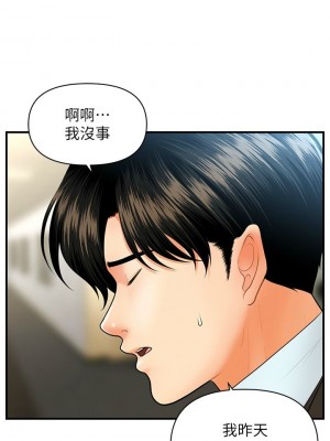 [韩漫] 医美奇鸡／Perfect Girl [中文][已完结]_1174