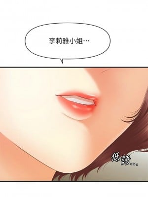 [韩漫] 医美奇鸡／Perfect Girl [中文][已完结]_1178