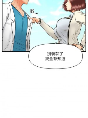 [韩漫] 医美奇鸡／Perfect Girl [中文][已完结]_1182