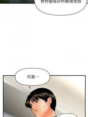 [韩漫] 医美奇鸡／Perfect Girl [中文][已完结]_1187