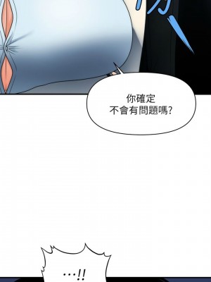 [韩漫] 医美奇鸡／Perfect Girl [中文][已完结]_1189
